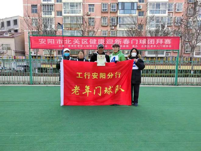 【赛事采九游娱乐风】河南省安阳市北关区健康迎新春2025年门球赛正式拉开大幕(图2)