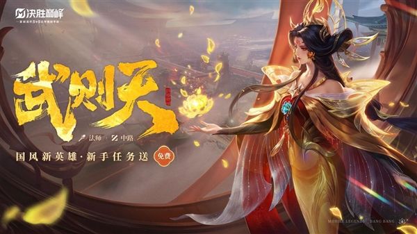 九游娱乐字节跳动人气MOBA手游回国！《决胜巅峰》国服今日公测：支持华为鸿蒙原生系统(图3)
