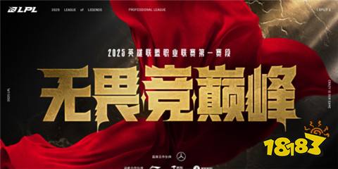 2九游娱乐025银龙征程赛事口令一览 LPL银龙征程赛事口令大全汇总(图1)