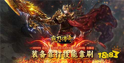 九游娱乐能够无限升级打金的传奇手游推荐 搬砖人必备打金版传奇手游合集(图2)