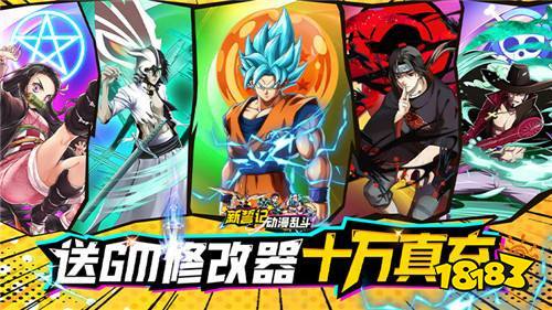 2024最新热门变态手游大全 热九游娱乐门变态手游排行榜top10(图3)