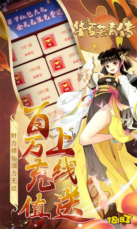 最新的仙侠手游有哪些 九游娱乐2025最新推出的有意思的仙侠手游合集(图2)