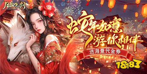 九游娱乐3D沉浸式bt版仙侠游戏推荐 二月最新高能私服版仙侠手游盘点(图5)