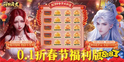 九游娱乐3D沉浸式bt版仙侠游戏推荐 二月最新高能私服版仙侠手游盘点(图6)
