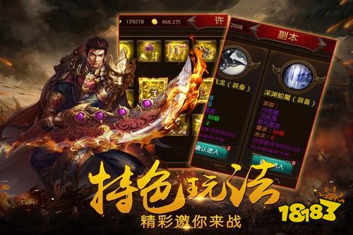 九游娱乐185单机传奇手游大全 2025年传奇单机版最新版本(图2)