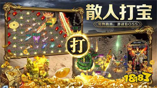 九游娱乐185单机传奇手游大全 2025年传奇单机版最新版本(图5)