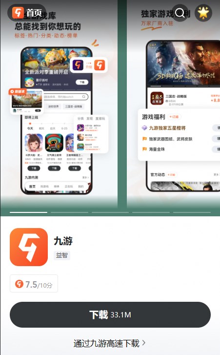解谜高手手游官网在哪下载 最新官方下载安装地址九游娱乐(图1)