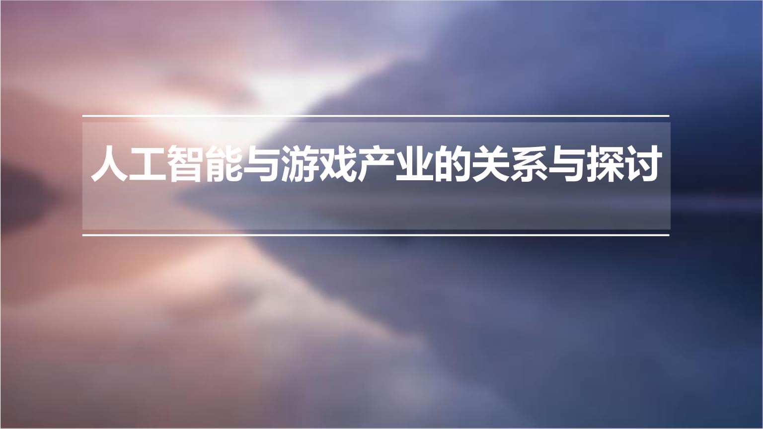 九游娱乐成都游戏产业“小游戏”巨头星邦互娱即将赴港IPO未来前景引关注(图1)