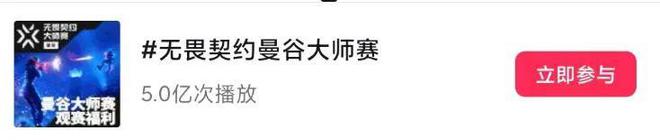 九游娱乐超430万这个FPS电竞赛事又一次创纪录了(图10)
