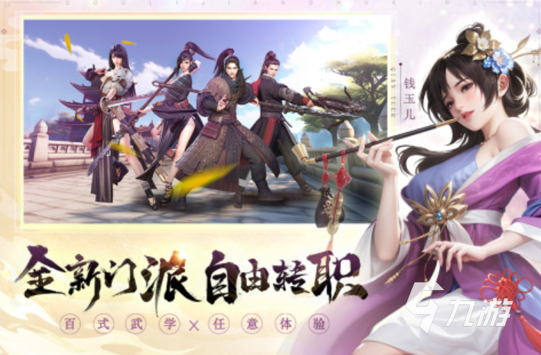 九游娱乐新出的手游有哪些 2025最新推出的有意思的游戏合集(图2)