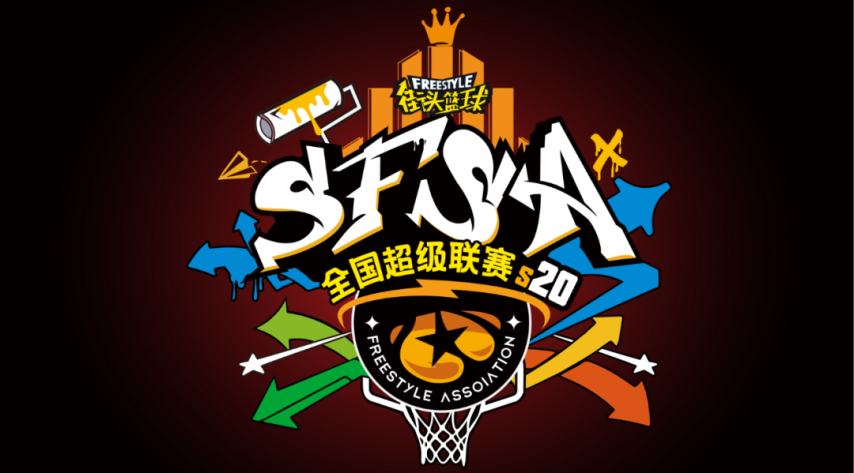 九游娱乐青春就在隔壁座位《街头篮球》20年热血一键重连！(图2)
