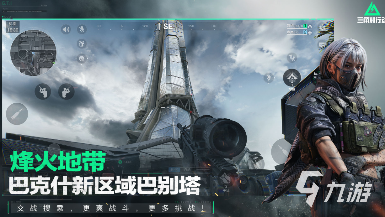 九游娱乐有趣的最新手游下载推荐 好玩的新游戏合集2024(图2)