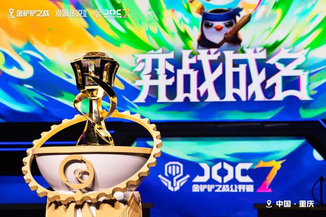 九游娱乐3月8日山城集结！JOC7全国总决赛决赛开赛胖胖龙主题活动开启(图5)