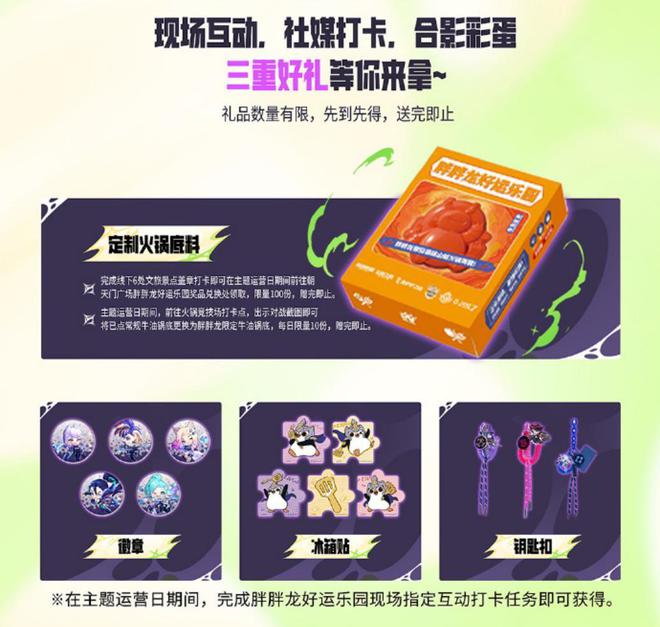 九游娱乐3月8日山城集结！JOC7全国总决赛决赛开赛胖胖龙主题活动开启(图7)