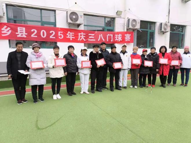 【赛事采风九游娱乐】河南内乡县成功举办2025年庆“三八”门球赛(图2)