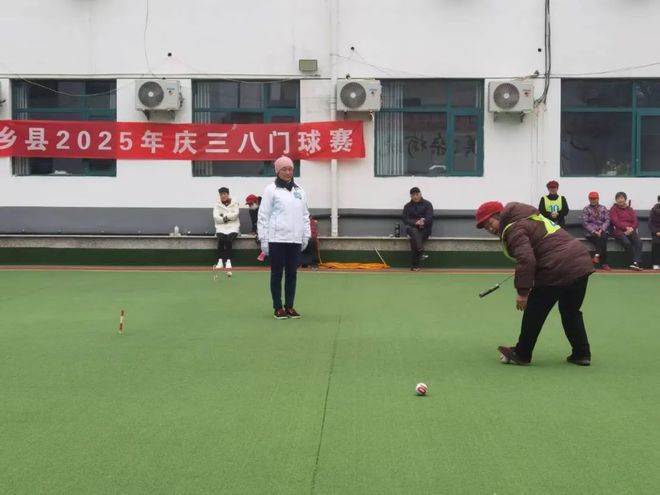 【赛事采风九游娱乐】河南内乡县成功举办2025年庆“三八”门球赛(图4)