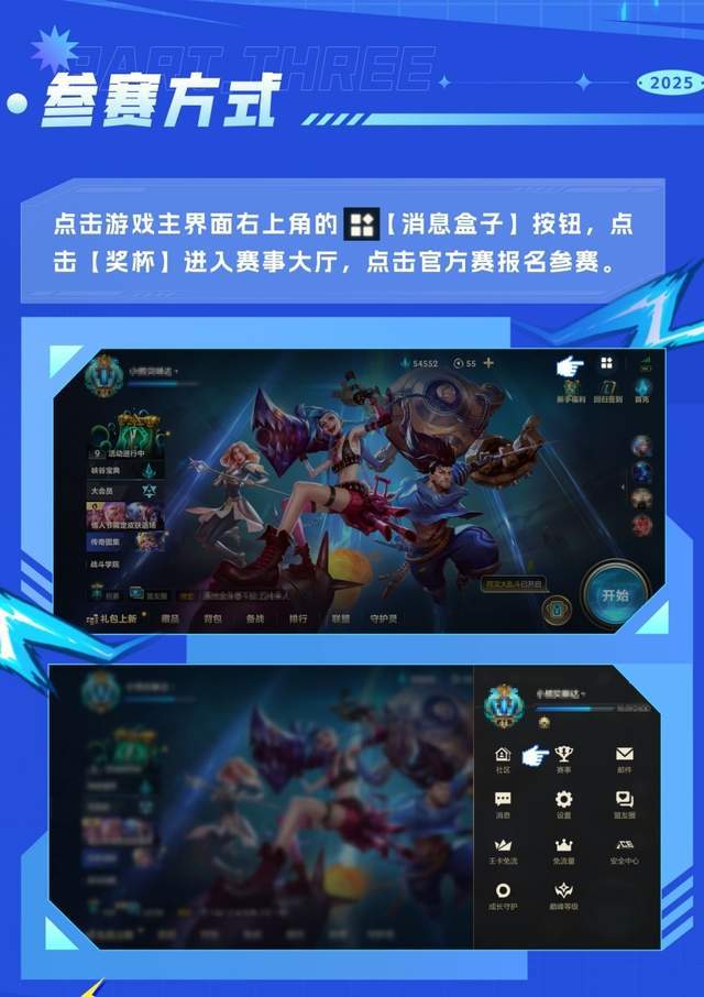九游娱乐斗魂无双战火重燃！2025英雄联盟手游全国联赛开启峡谷新章(图7)