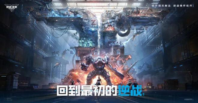 2九游娱乐025腾讯游戏发布会：制作、发行、投资三大篇章发布最新进展(图4)