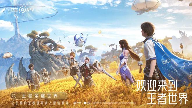 2九游娱乐025腾讯游戏发布会：制作、发行、投资三大篇章发布最新进展(图3)