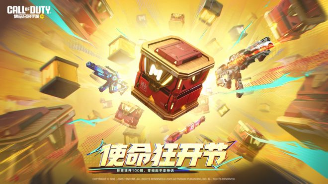 2九游娱乐025腾讯游戏发布会：制作、发行、投资三大篇章发布最新进展(图5)
