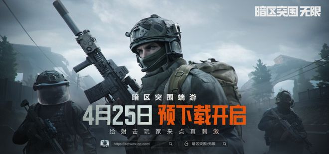 2九游娱乐025腾讯游戏发布会：制作、发行、投资三大篇章发布最新进展(图9)