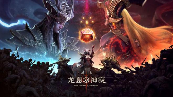 2九游娱乐025腾讯游戏发布会：制作、发行、投资三大篇章发布最新进展(图13)