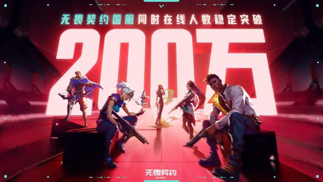 2九游娱乐025腾讯游戏发布会：制作、发行、投资三大篇章发布最新进展(图18)