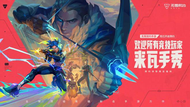 2九游娱乐025腾讯游戏发布会：制作、发行、投资三大篇章发布最新进展(图19)