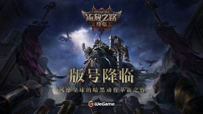 2九游娱乐025腾讯游戏发布会：制作、发行、投资三大篇章发布最新进展(图20)