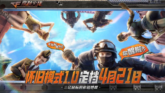 2九游娱乐025腾讯游戏发布会：制作、发行、投资三大篇章发布最新进展(图21)