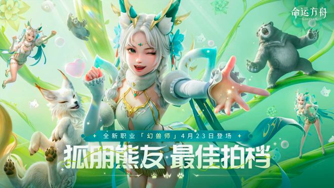 2九游娱乐025腾讯游戏发布会：制作、发行、投资三大篇章发布最新进展(图24)