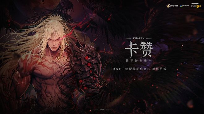 2九游娱乐025腾讯游戏发布会：制作、发行、投资三大篇章发布最新进展(图25)