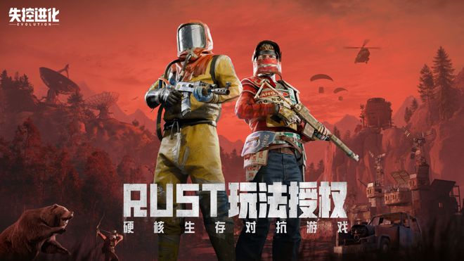 2九游娱乐025腾讯游戏发布会：制作、发行、投资三大篇章发布最新进展(图29)