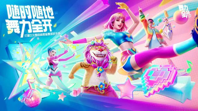 2九游娱乐025腾讯游戏发布会：制作、发行、投资三大篇章发布最新进展(图31)