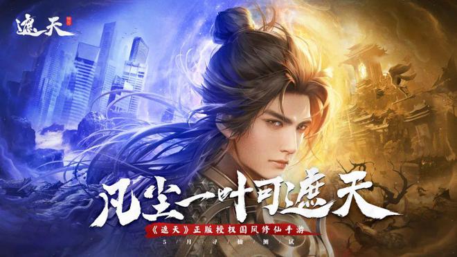 2九游娱乐025腾讯游戏发布会：制作、发行、投资三大篇章发布最新进展(图32)