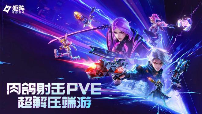 2九游娱乐025腾讯游戏发布会：制作、发行、投资三大篇章发布最新进展(图35)