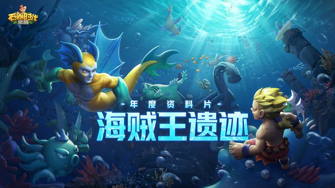 2九游娱乐025腾讯游戏发布会：制作、发行、投资三大篇章发布最新进展(图38)