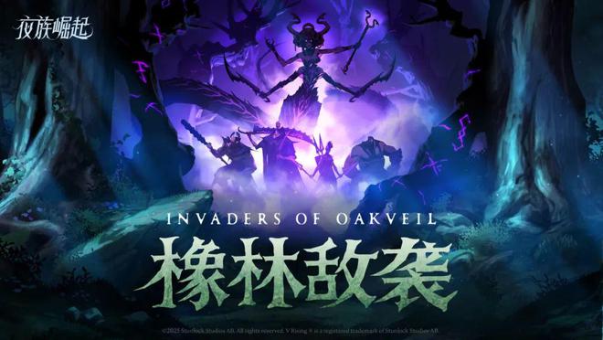 2九游娱乐025腾讯游戏发布会：制作、发行、投资三大篇章发布最新进展(图43)