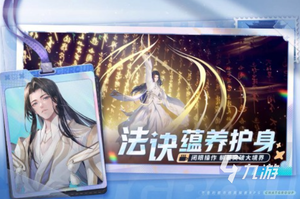 推荐一款好玩的手游 九游娱乐2025有哪些值得玩的热门手游(图9)