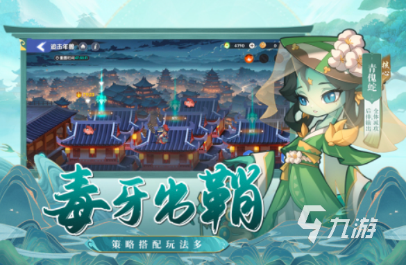 推荐一款好玩的手游 九游娱乐2025有哪些值得玩的热门手游(图6)