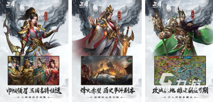 推荐一款好玩的手游 九游娱乐2025有哪些值得玩的热门手游(图8)