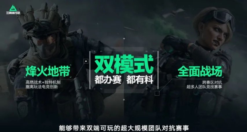 九游娱乐《三角洲行动》登顶169个地区免费榜这款国产射击新作如何打开全球市场？(图7)
