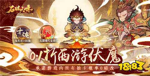 西游题材手游排行最新大全 西游题材0九游娱乐1折手游排行分享(图3)