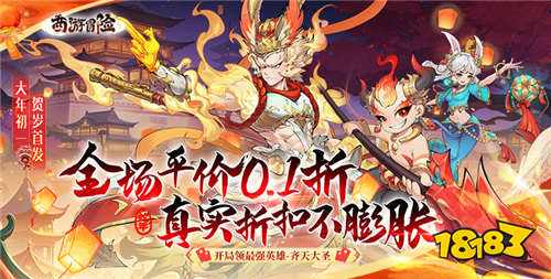 西游题材手游排行最新大全 西游题材0九游娱乐1折手游排行分享(图1)
