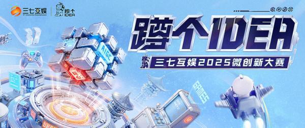 九游娱乐三七互娱走进清华大学：解锁游戏行业创新与AI的人才新密码(图7)