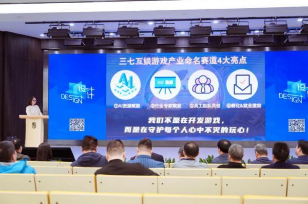 九游娱乐三七互娱走进清华大学：解锁游戏行业创新与AI的人才新密码(图2)
