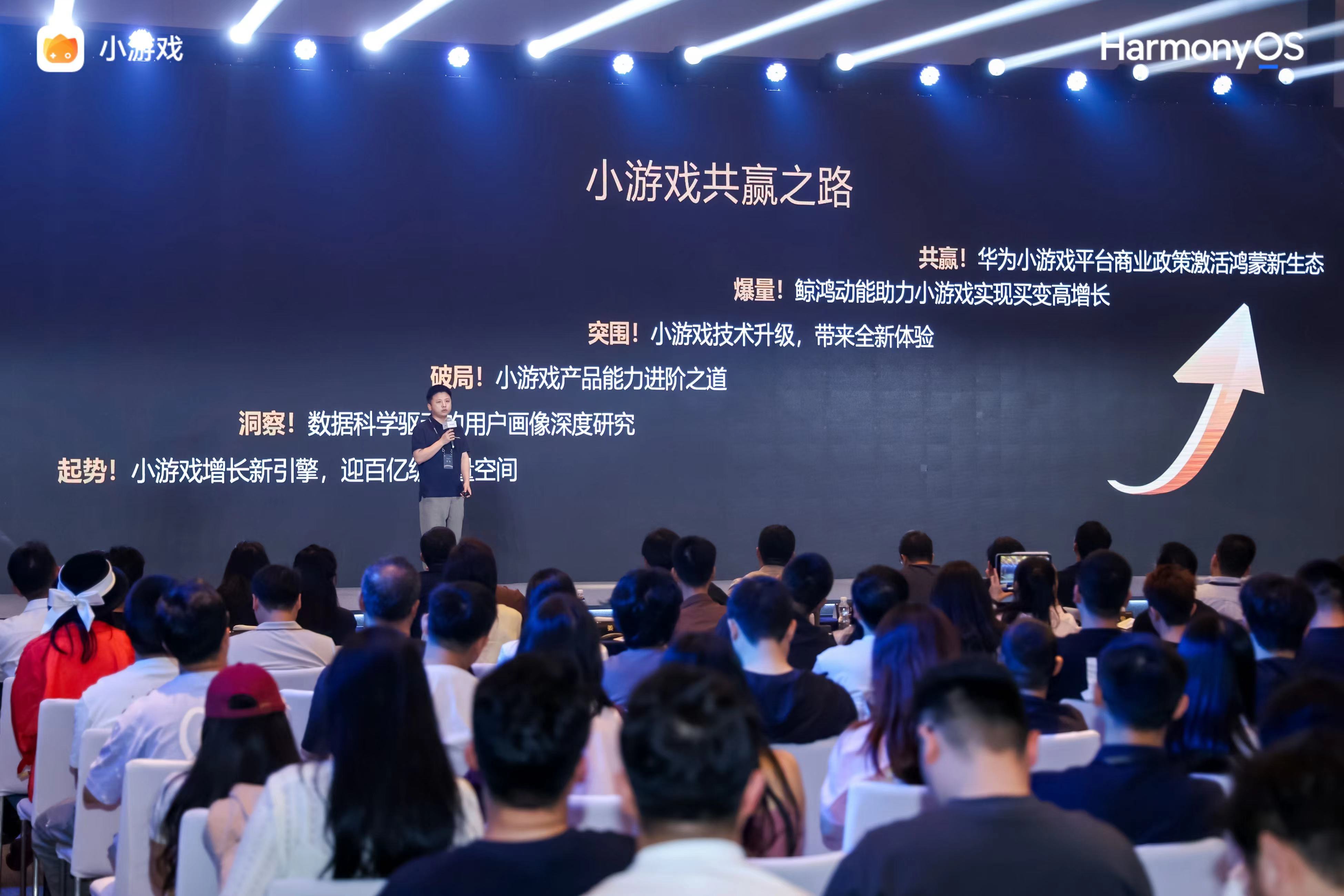 九游娱乐鸿蒙游戏生态加速：华为小游戏焕新升级抢滩百亿级市场新机遇(图3)