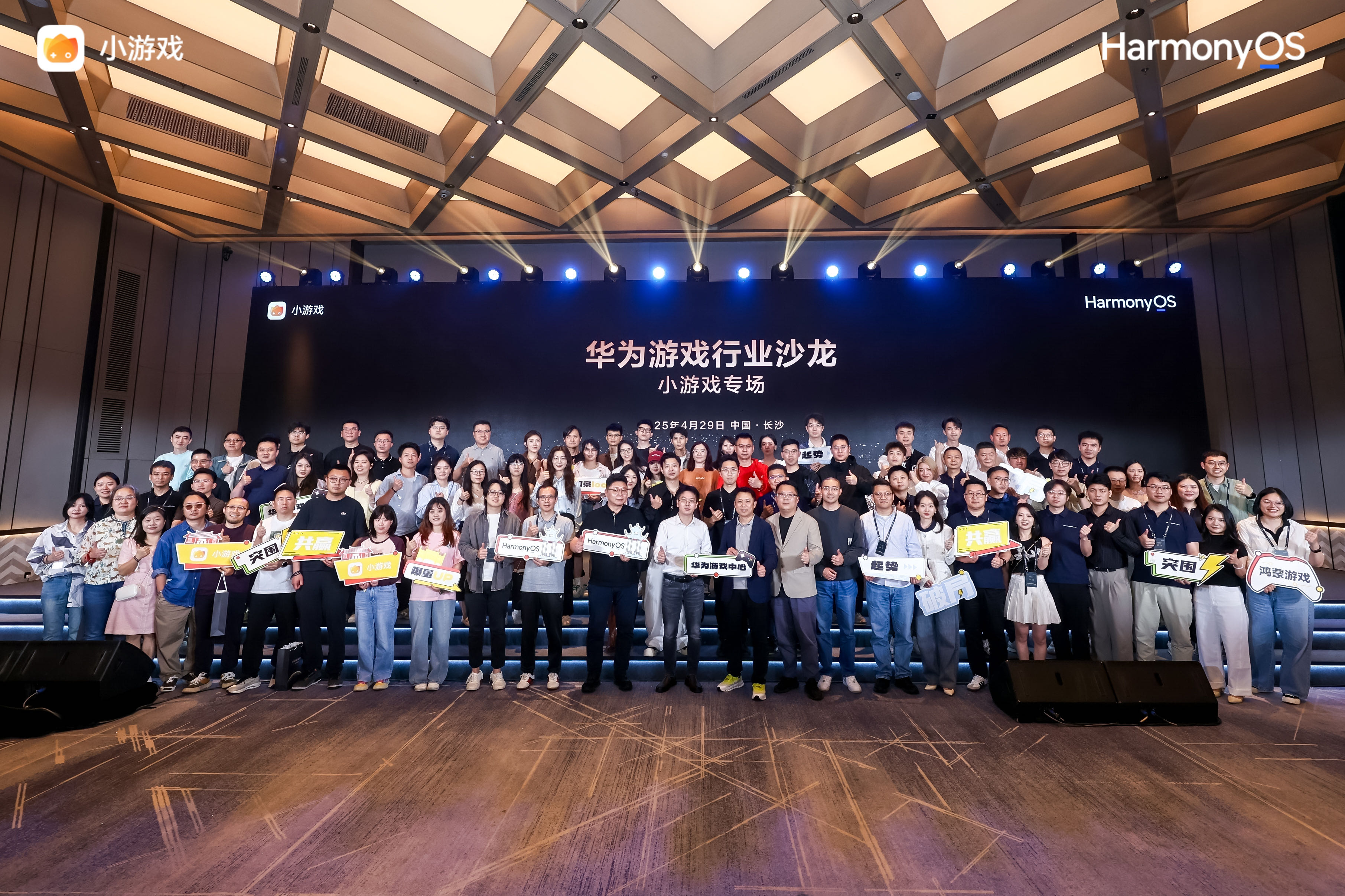 九游娱乐鸿蒙游戏生态加速：华为小游戏焕新升级抢滩百亿级市场新机遇(图8)