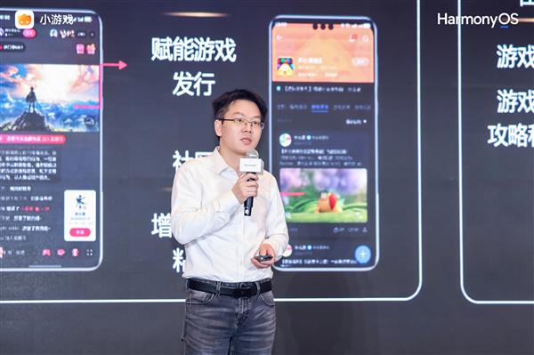 九游娱乐华为小游戏焕新升级 “技术+流量+政策”构建鸿蒙游戏新生态(图2)