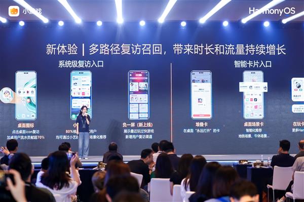 九游娱乐华为小游戏焕新升级 “技术+流量+政策”构建鸿蒙游戏新生态(图5)